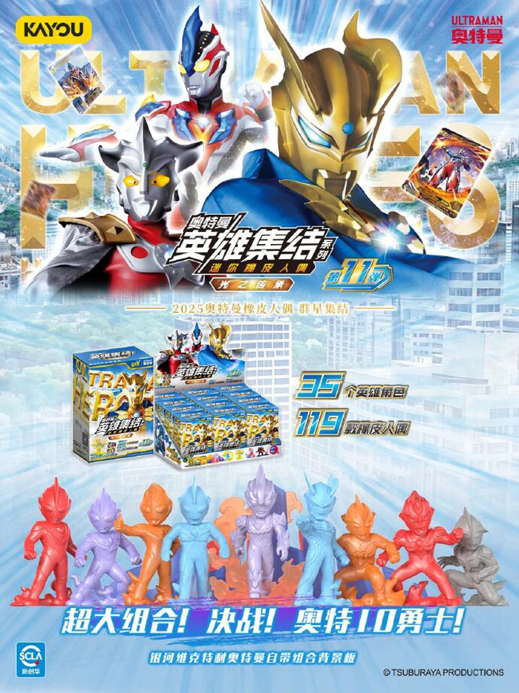 Erased Anime Merchandise - Figuras Coleccionables Originales KAYOU Ultraman Heroes