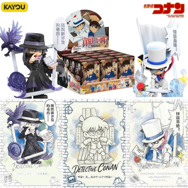 Erased Anime Merchandise - KAYOU Detective Conan: Echo of Truth