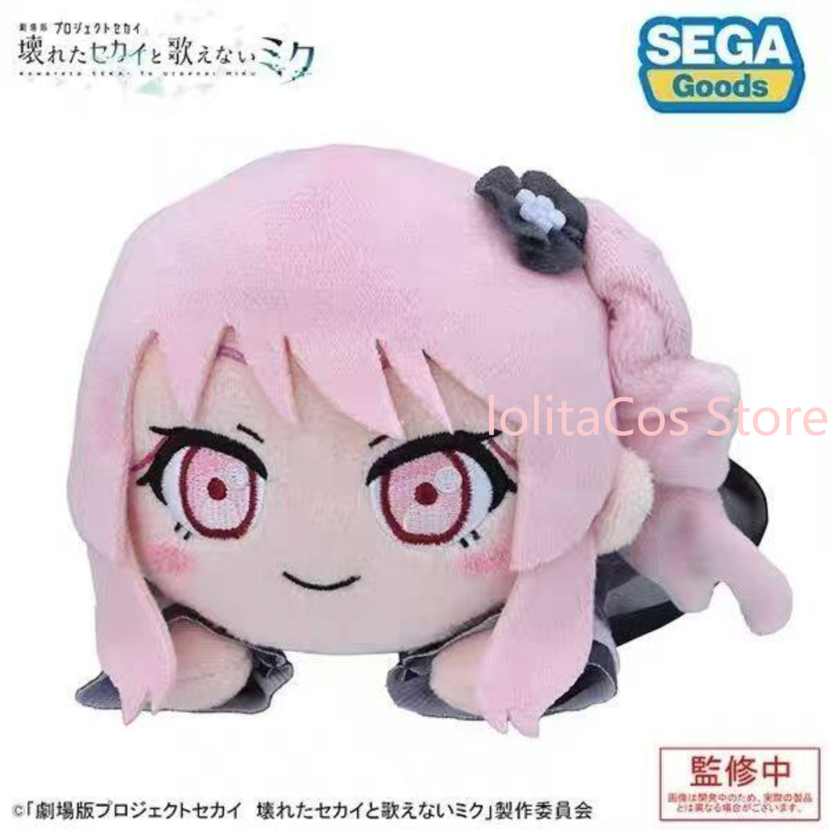 Muñeco de Peluche Kawaii de Pj - Plush Doll Anime reseña y precio