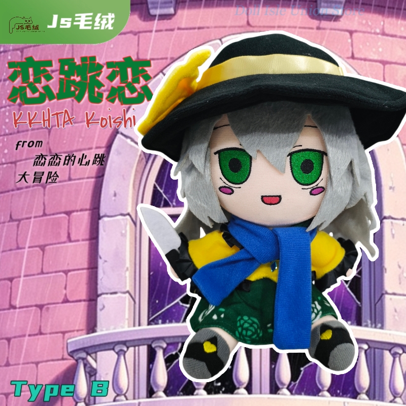 Figura de AnimeKomeiji Koishi  - Plush Doll Anime reseña y precio