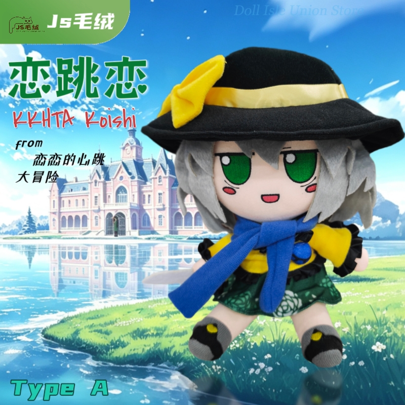 Figura de AnimeKomeiji Koishi  - Plush Doll Anime reseña y precio