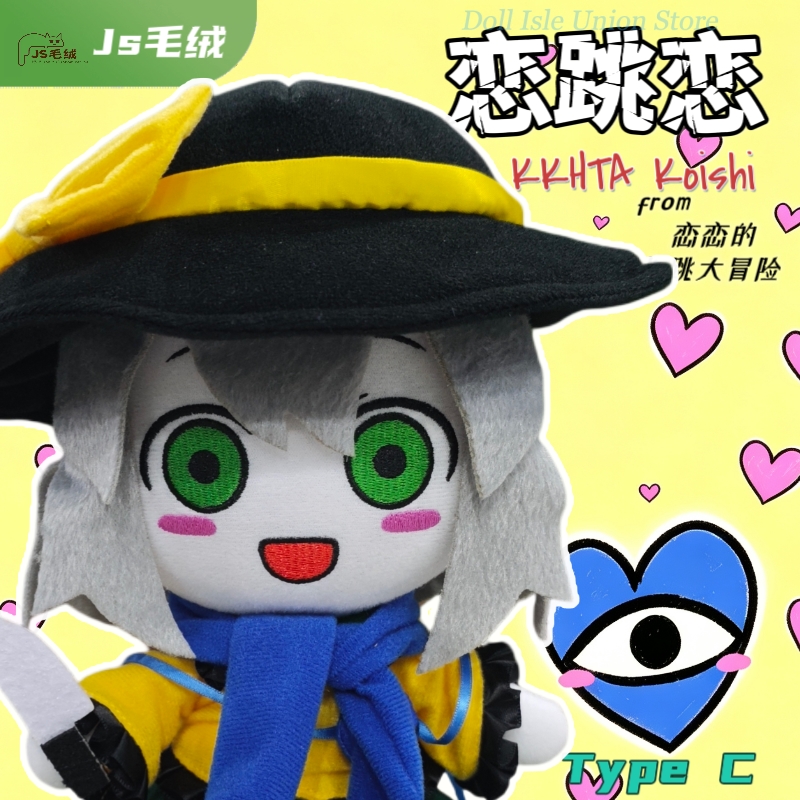 Figura de AnimeKomeiji Koishi  - Plush Doll Anime reseña y precio
