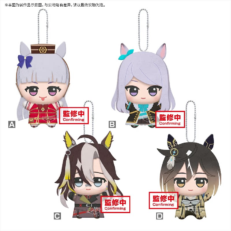 11cm Pretty Derby Gold Ship Me - Plush Doll Anime reseña y precio